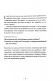 Поміркуйте про це. Рефлексії для віднайдення спокою. Зображення №7