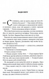 Проблема з миром. Епоха божевілля. Книга 2. Зображення №1