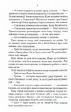 Проблема з миром. Епоха божевілля. Книга 2. Зображення №2