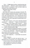 Проблема з миром. Епоха божевілля. Книга 2. Зображення №3