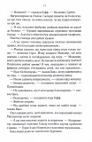 Проблема з миром. Епоха божевілля. Книга 2. Зображення №5