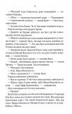 Проблема з миром. Епоха божевілля. Книга 2. Зображення №7