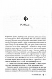 Скляний меч. Червона королева. Книга 2. Зображення №1