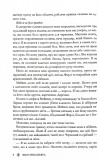 Скляний меч. Червона королева. Книга 2. Зображення №2