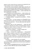 Скляний меч. Червона королева. Книга 2. Зображення №4