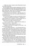 Скляний меч. Червона королева. Книга 2. Зображення №5
