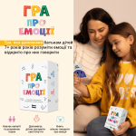 Гра про емоції. Зображення №1