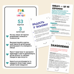 Гра про емоції. Зображення №2