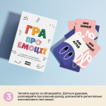 Гра про емоції. Зображення №7