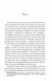 Ніч у «Східному експресі». Изображение №1