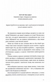 Ніч у «Східному експресі». Изображение №3