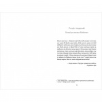 Тортури з ароматом Сандалу. Изображение №3
