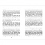 Тортури з ароматом Сандалу. Изображение №5