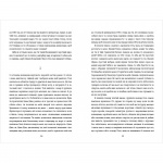 Тортури з ароматом Сандалу. Изображение №6