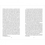 Тортури з ароматом Сандалу. Изображение №7