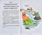 100 експрес-уроків української. Частина 1. Зображення №4