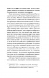 Чернігів. Невигадані історії старовинного міста. Зображення №6