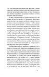 Чернігів. Невигадані історії старовинного міста. Зображення №8