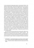 Моя депортація. Репортажі кримського журналіста, написані в СІЗО. Зображення №9
