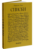 Списки