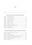 Виховані діти свідомих батьків. Як зростати разом. Изображение №1