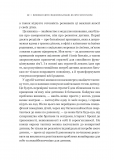 Виховані діти свідомих батьків. Як зростати разом. Изображение №8
