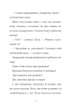 Лума та її хатній дракон. Изображение №6
