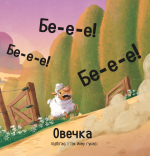 Цоки-цок!. Зображення №5