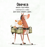 Цоки-цок!. Зображення №8