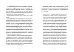 Анатомія ненависті. Путін і Україна. Зображення №4