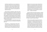Анатомія ненависті. Путін і Україна. Зображення №5