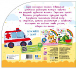 Їдемо та летимо. Зображення №4