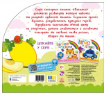 У садку і на городі. Изображение №4