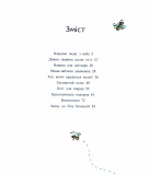 Пакунок із дзьобом. Изображение №4