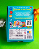 Настільна гра Вечірка в зоопарку. Зображення №2