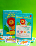 Настільна гра Вечірка в зоопарку. Зображення №6