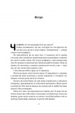 Мене не зламати. Гартуй дух і кидай собі виклики. Зображення №3