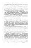 Мене не зламати. Гартуй дух і кидай собі виклики. Зображення №5