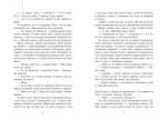 Персі Джексон і олімпійці. Прокляття титана. Кн.3. Изображение №2 Персі Джексон і олімпійці. Прокляття титана. Кн.3. Изображение №2