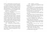 Персі Джексон і олімпійці. Прокляття титана. Кн.3. Изображение №3 Персі Джексон і олімпійці. Прокляття титана. Кн.3. Изображение №3