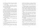 Персі Джексон і олімпійці. Прокляття титана. Кн.3. Изображение №5 Персі Джексон і олімпійці. Прокляття титана. Кн.3. Изображение №5