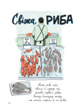 Анатомія їжі. Апетитні факти зі світу кулінарії. Изображение №2 Анатомія їжі. Апетитні факти зі світу кулінарії. Изображение №2