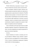 Видовище. Святкова новела про всесвіт Каравалу. Зображення №5