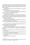 Ніщо не вічне. Изображение №9 Ніщо не вічне. Изображение №9