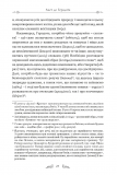 Епікур. Листи. Основні думки. Фрагменти. Зображення №2