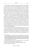 Епікур. Листи. Основні думки. Фрагменти. Зображення №3