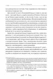 Епікур. Листи. Основні думки. Фрагменти. Зображення №4