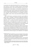 Епікур. Листи. Основні думки. Фрагменти. Зображення №5