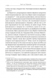Епікур. Листи. Основні думки. Фрагменти. Зображення №6