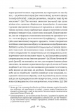Епікур. Листи. Основні думки. Фрагменти. Зображення №7